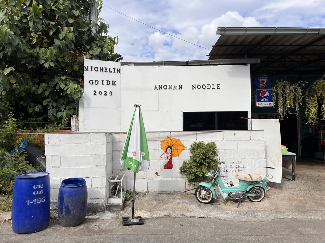 Image of the outside of Anchan Noodles in Chiang Mai