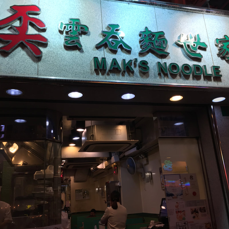 Mak's Noodle in Hong Kong